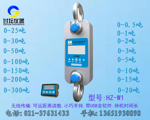 HZ-R系列直視測(cè)力計(jì),遙控測(cè)力計(jì)，