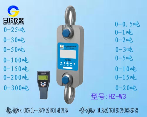 HZ-R系列直視測(cè)力計(jì),遙控測(cè)力計(jì)，